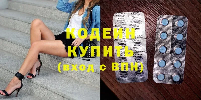 Кодеин напиток Lean (лин)  blacksprut   Кондрово 