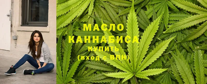 ТГК THC oil  купить закладку  Кондрово 